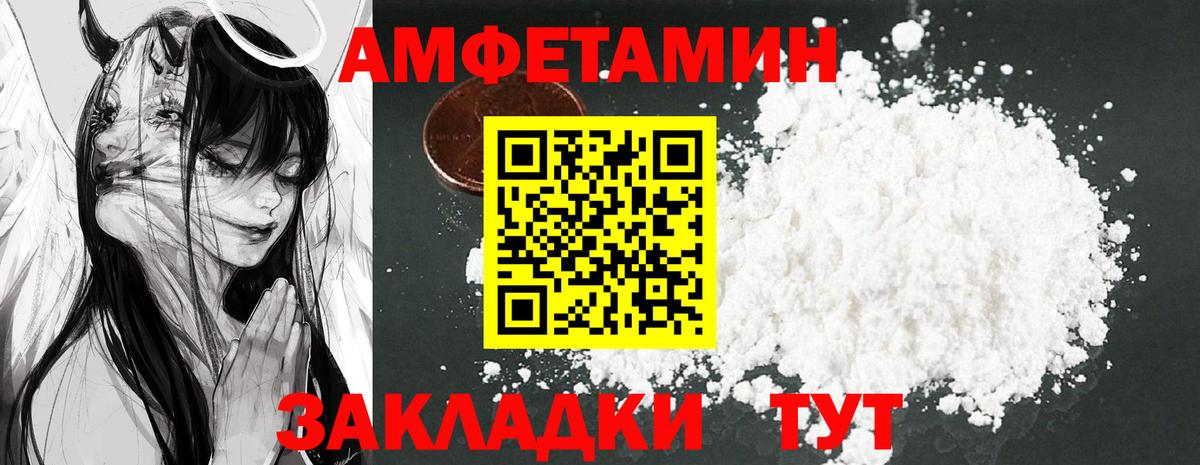 Амфетамин  Amphetamine Розовый  АМФ  Урус-Мартан  Вход с VPN 