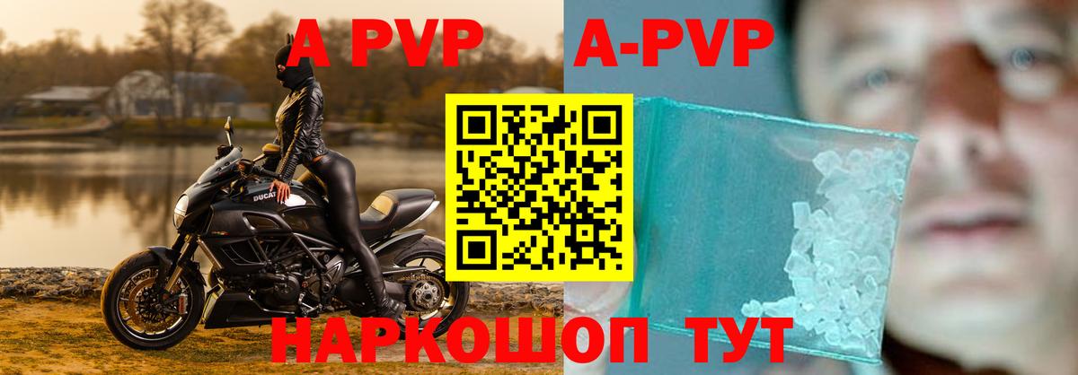 APVP Crystall  Вход с VPN  APVP СК КРИС  Alfa_PVP кристаллы  Урус-Мартан 