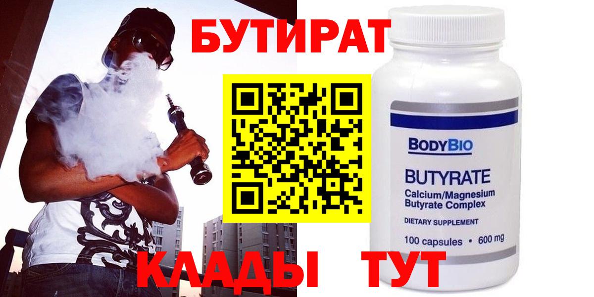 БУТИРАТ буратино  Вход с VPN  Урус-Мартан 