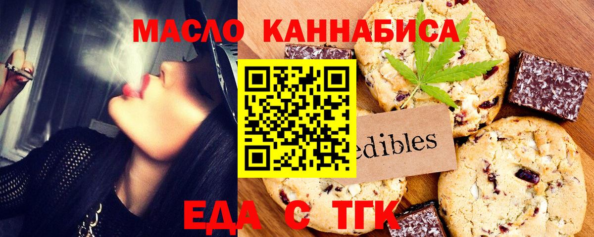 Cannafood марихуана  Вход с VPN  Урус-Мартан 
