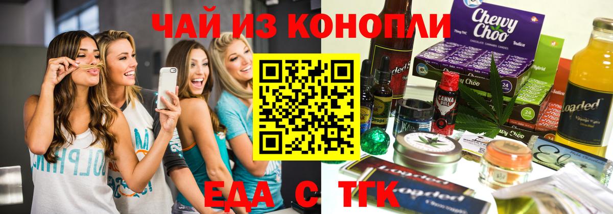 Печенье с ТГК марихуана Урус-Мартан