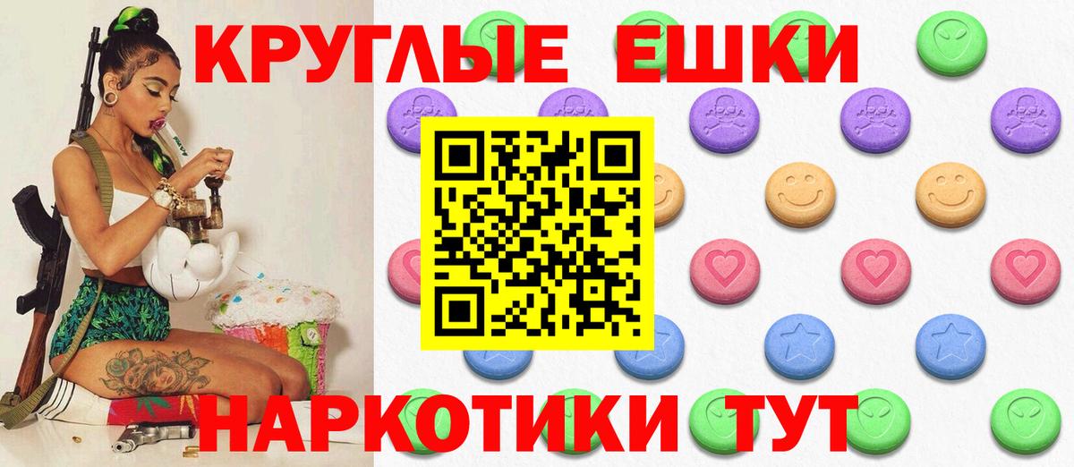 Экстази 300 mg  Экстази  Урус-Мартан  Вход с VPN  ЭКСТАЗИ ешки 