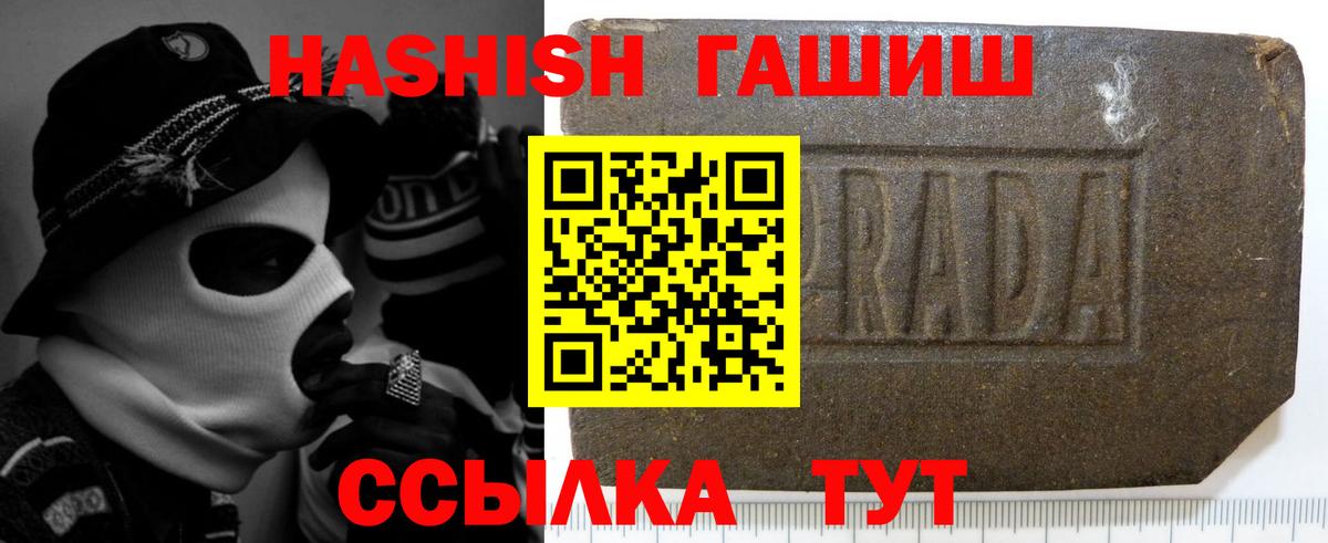 ГАШ  Гашиш Изолятор  Урус-Мартан  Вход с VPN  ГАШ убойный 