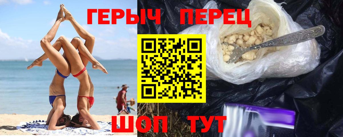 Урус-Мартан  ГЕРОИН афганец  ГЕРОИН  Вход с VPN 