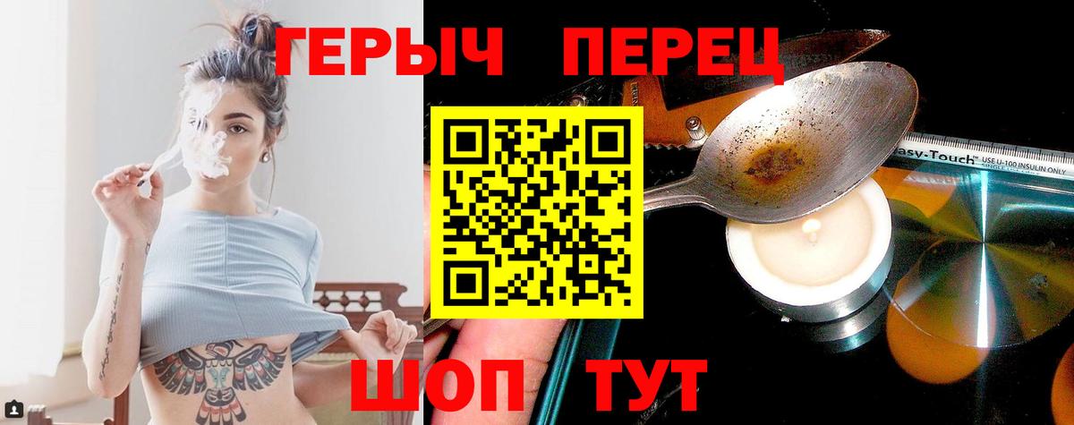 Героин Heroin Урус-Мартан