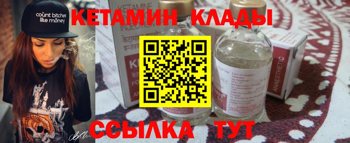 Кетамин VHQ Урус-Мартан