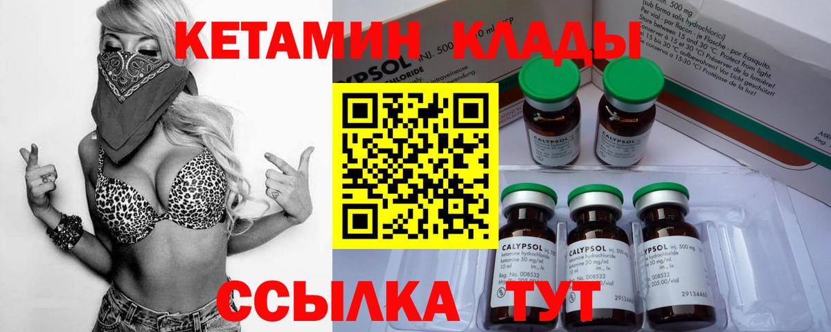 КЕТАМИН ketamine  Кетамин ketamine  Урус-Мартан  Вход с VPN 