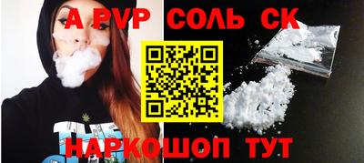 a pvp Жуковский