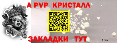 a pvp Жуковский