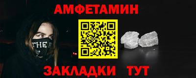 амфетамин Заводоуковск