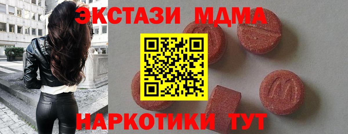 MDMA Molly  Вход с VPN  Урус-Мартан  МДМА crystal 
