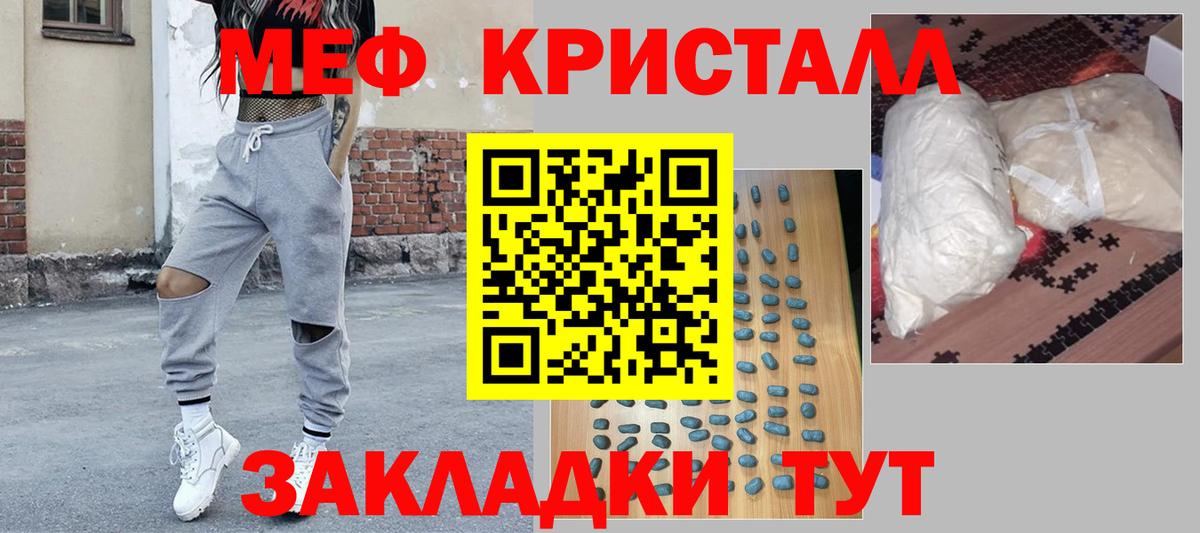 Меф мяу мяу мука Урус-Мартан