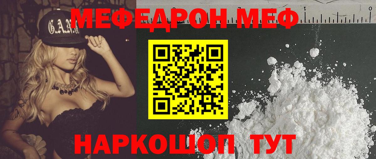 цена наркотик  Мефедрон кристаллы  Вход с VPN  Мефедрон кристаллы  Урус-Мартан  Мефедрон 