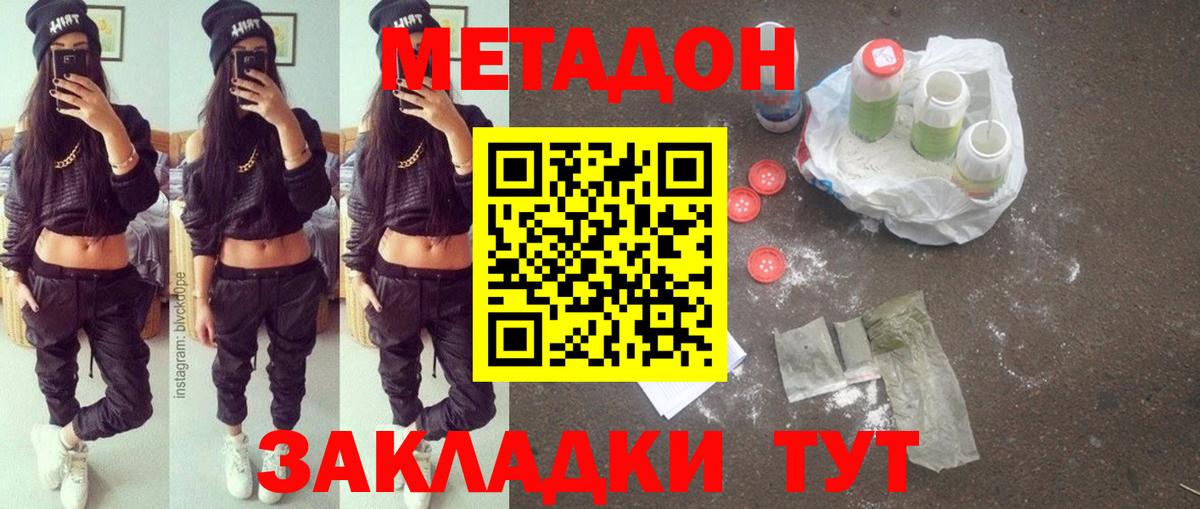 МЕТАДОН белоснежный  ссылка на мегу ССЫЛКА  Урус-Мартан  Вход с VPN  МЕТАДОН мёд 