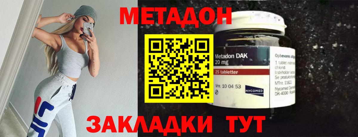 МЕТАДОН кристалл Урус-Мартан