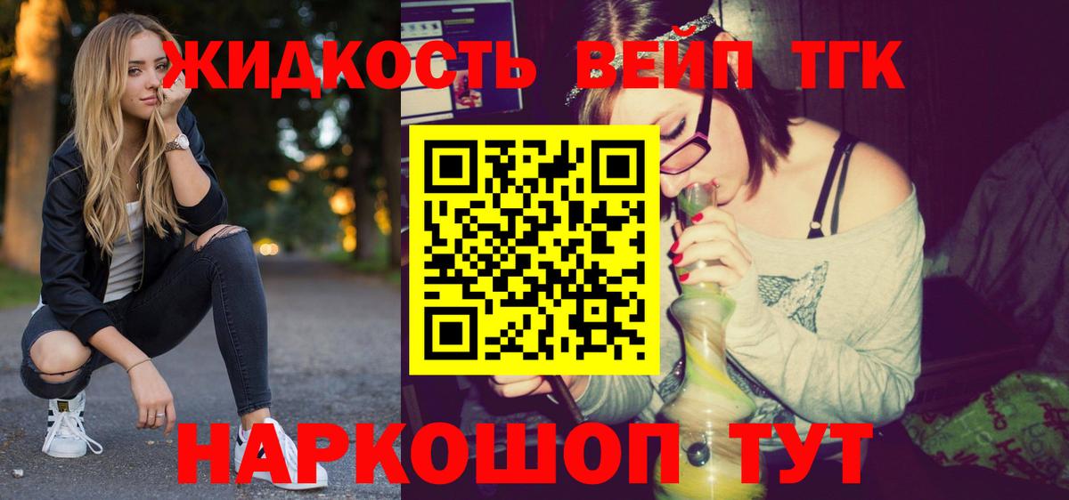 ТГК THC oil Урус-Мартан