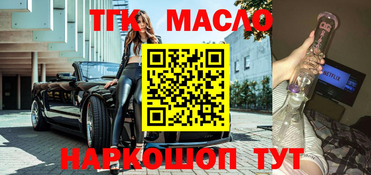 что такое   Вход с VPN  Урус-Мартан  ТГК гашишное масло 