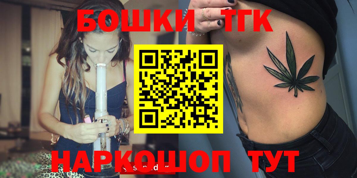 Бошки Шишки планчик  МАРИХУАНА марихуана  Урус-Мартан  Вход с VPN 