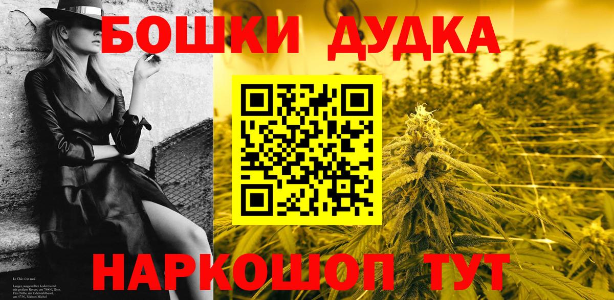 Бошки Шишки SATIVA & INDICA Урус-Мартан